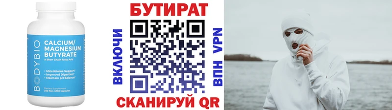 hydra как зайти  Жуковка  Бутират жидкий экстази  закладка 