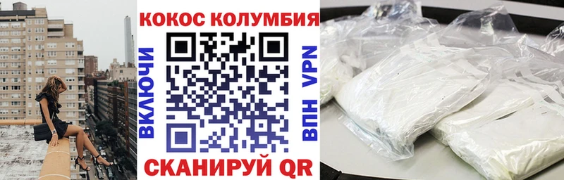 купить цена Жуковка Cocaine Колумбийский