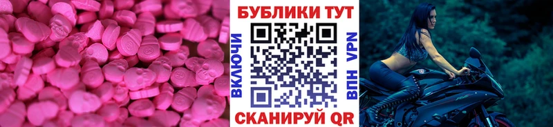 ЭКСТАЗИ 280 MDMA  где купить наркотик  Жуковка 