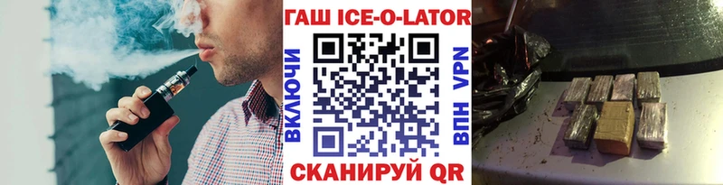 ссылка на мегу ссылка  Жуковка  Гашиш Ice-O-Lator 