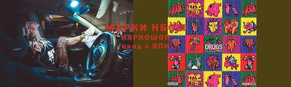 марки nbome Вяземский