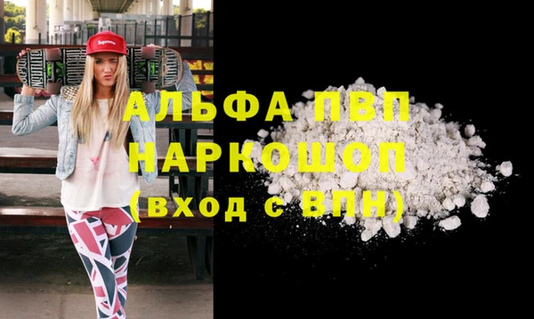 альфа пвп Верея